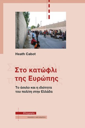 ΣΤΟ ΚΑΤΩΦΛ &hellip;