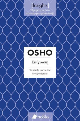 ΕΠΙΓΝΩΣΗ ( …