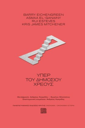 ΥΠΕΡ ΤΟΥ Δ &hellip;