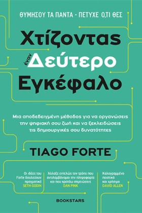 ΧΤΙΖΟΝΤΑΣ …