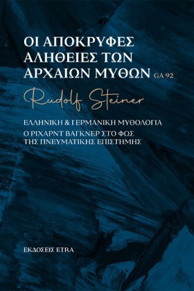 ΟΙ ΑΠΟΚΡΥΦ &hellip;