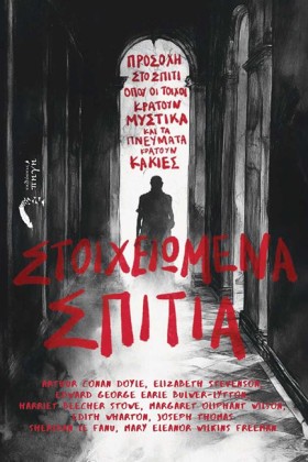 ΣΤΟΙΧΕΙΩΜΕ &hellip;