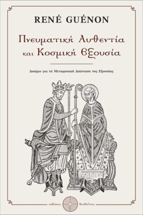 ΠΝΕΥΜΑΤΙΚΗ &hellip;