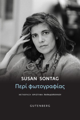 ΠΕΡΙ ΦΩΤΟΓ …