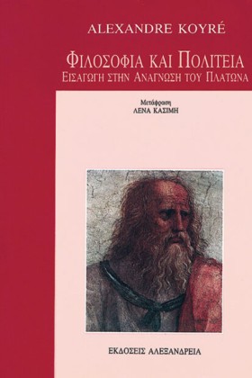 ΦΙΛΟΣΟΦΙΑ &hellip;