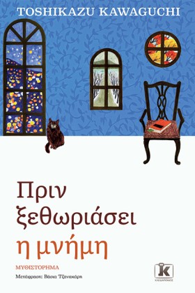 ΠΡΙΝ ΞΕΘΩΡ &hellip;