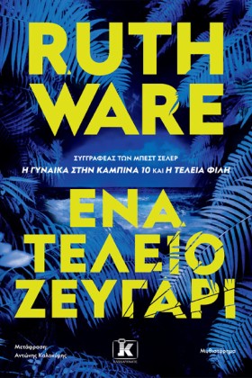 ΕΝΑ ΤΕΛΕΙΟ &hellip;