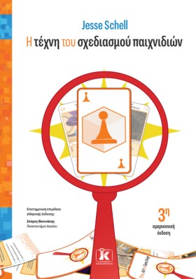 Η ΤΕΧΝΗ ΤΟ &hellip;