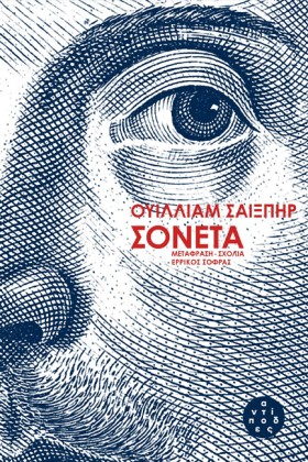 ΣΟΝΕΤΑ (ΔΙ &hellip;