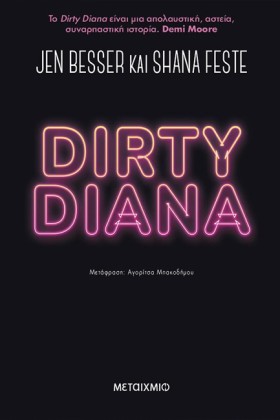 DIRTY DIAN &hellip;