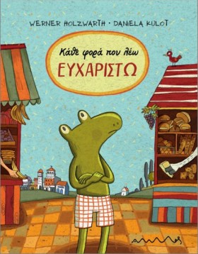 ΚΑΘΕ ΦΟΡΑ &hellip;