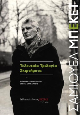 ΤΕΛΕΥΤΑΙΑ …