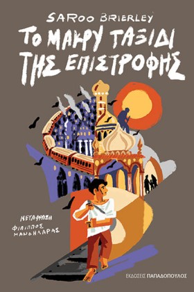 ΤΟ ΜΑΚΡΥ Τ &hellip;