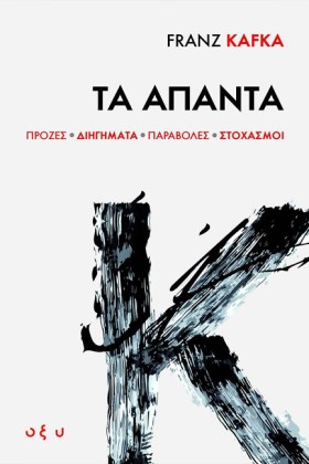 FRANZ KAFK …