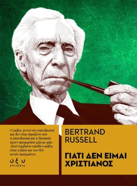 ΓΙΑΤΙ ΔΕΝ &hellip;