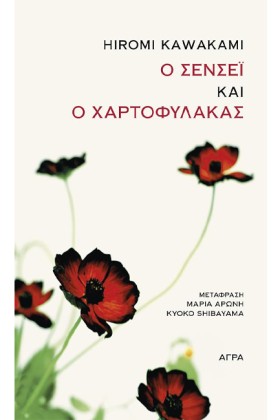 Ο ΣΕΝΣΕΪ Κ &hellip;