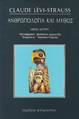 ΑΝΘΡΩΠΟΛΟΓ &hellip;