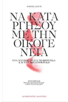ΝΑ ΚΑΤΑΡΓΗ &hellip;
