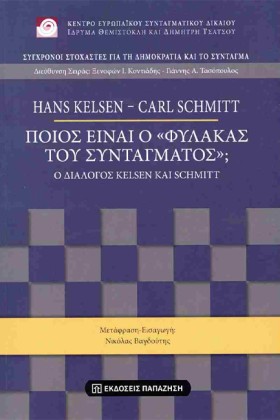 ΠΟΙΟΣ ΕΙΝΑ …