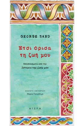 ΕΤΣΙ ΟΡΙΣΑ &hellip;