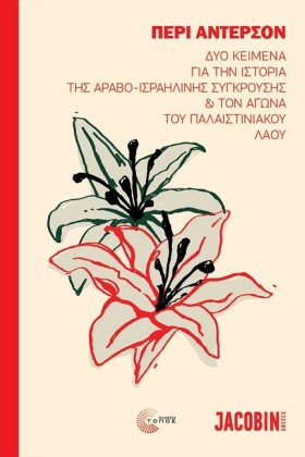 ΔΥΟ ΚΕΙΜΕΝ &hellip;
