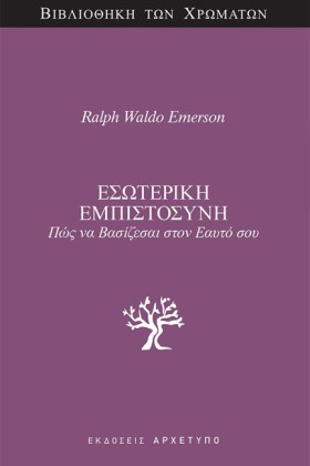ΕΣΩΤΕΡΙΚΗ …