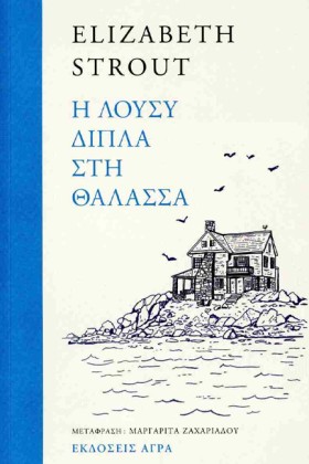 Η ΛΟΥΣΥ ΔΙ …