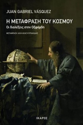 Η ΜΕΤΑΦΡΑΣ &hellip;