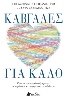ΚΑΒΓΑΔΕΣ Γ &hellip;