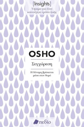 ΣΥΓΧΩΡΕΣΗ &hellip;