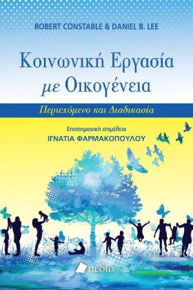 ΚΟΙΝΩΝΙΚΗ &hellip;