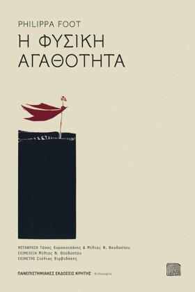 Η ΦΥΣΙΚΗ Α …