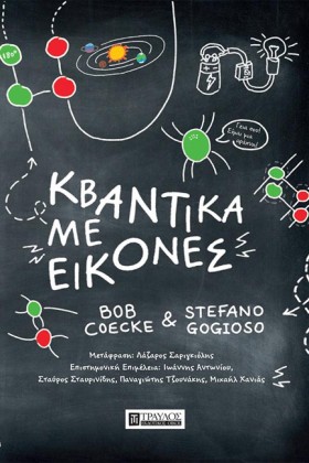 ΚΒΑΝΤΙΚΑ Μ …