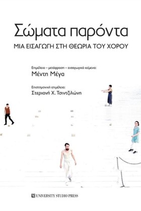 ΣΩΜΑΤΑ ΠΑΡ &hellip;