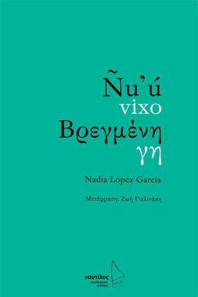 ΒΡΕΓΜΕΝΗ Γ …