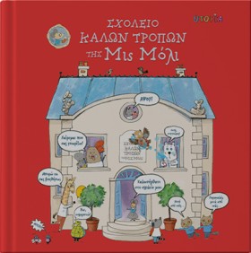 ΣΧΟΛΕΙΟ ΚΑ &hellip;