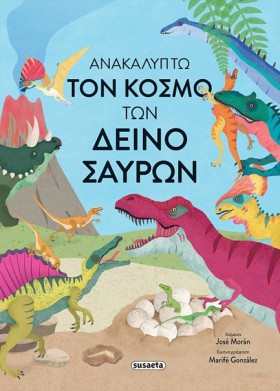ΑΝΑΚΑΛΥΠΤΩ …