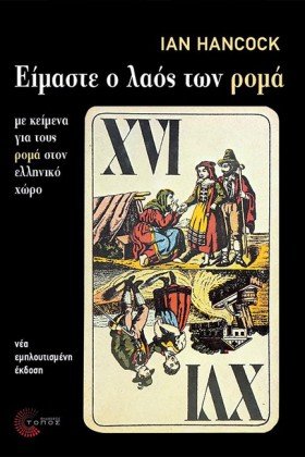 ΕΙΜΑΣΤΕ Ο &hellip;