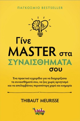 ΓΙΝΕ MASTE …