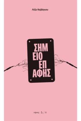ΣΗΜΕΙΟ ΕΠΑ …
