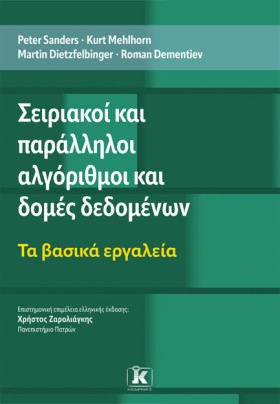 ΣΕΙΡΙΑΚΟΙ &hellip;