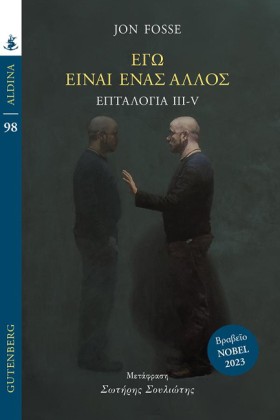 ΕΓΩ ΕΙΝΑΙ …