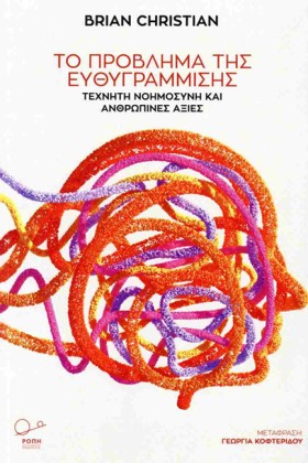 ΤΟ ΠΡΟΒΛΗΜ &hellip;