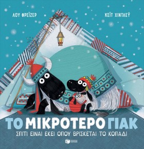 ΤΟ ΜΙΚΡΟΤΕ …