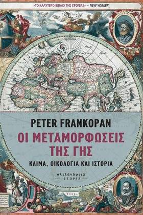 ΟΙ ΜΕΤΑΜΟΡ &hellip;