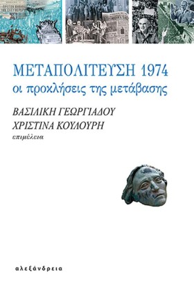 ΜΕΤΑΠΟΛΙΤΕ …