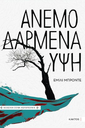 ΑΝΕΜΟΔΑΡΜΕ &hellip;