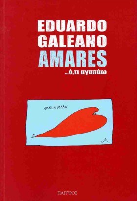 AMARES...Ο …