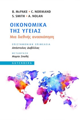 ΟΙΚΟΝΟΜΙΚΑ …