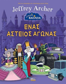 ΜΙΚΡΑ ΒΑΣΙ &hellip;